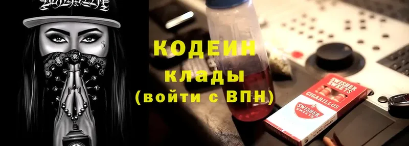 Кодеин Purple Drank  сайты даркнета телеграм  Петропавловск-Камчатский 